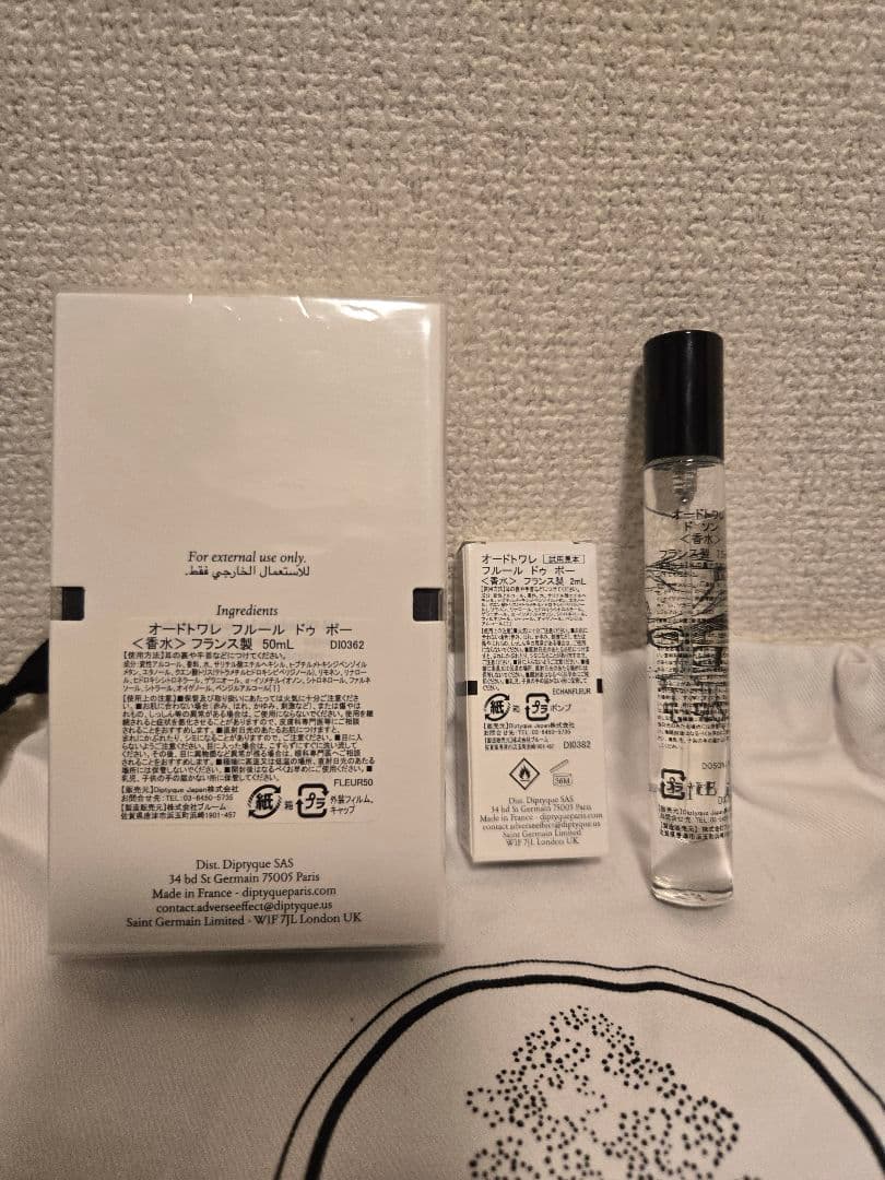ディプティック　フルールドゥポー　オードトワレ　50ml おまけ付き