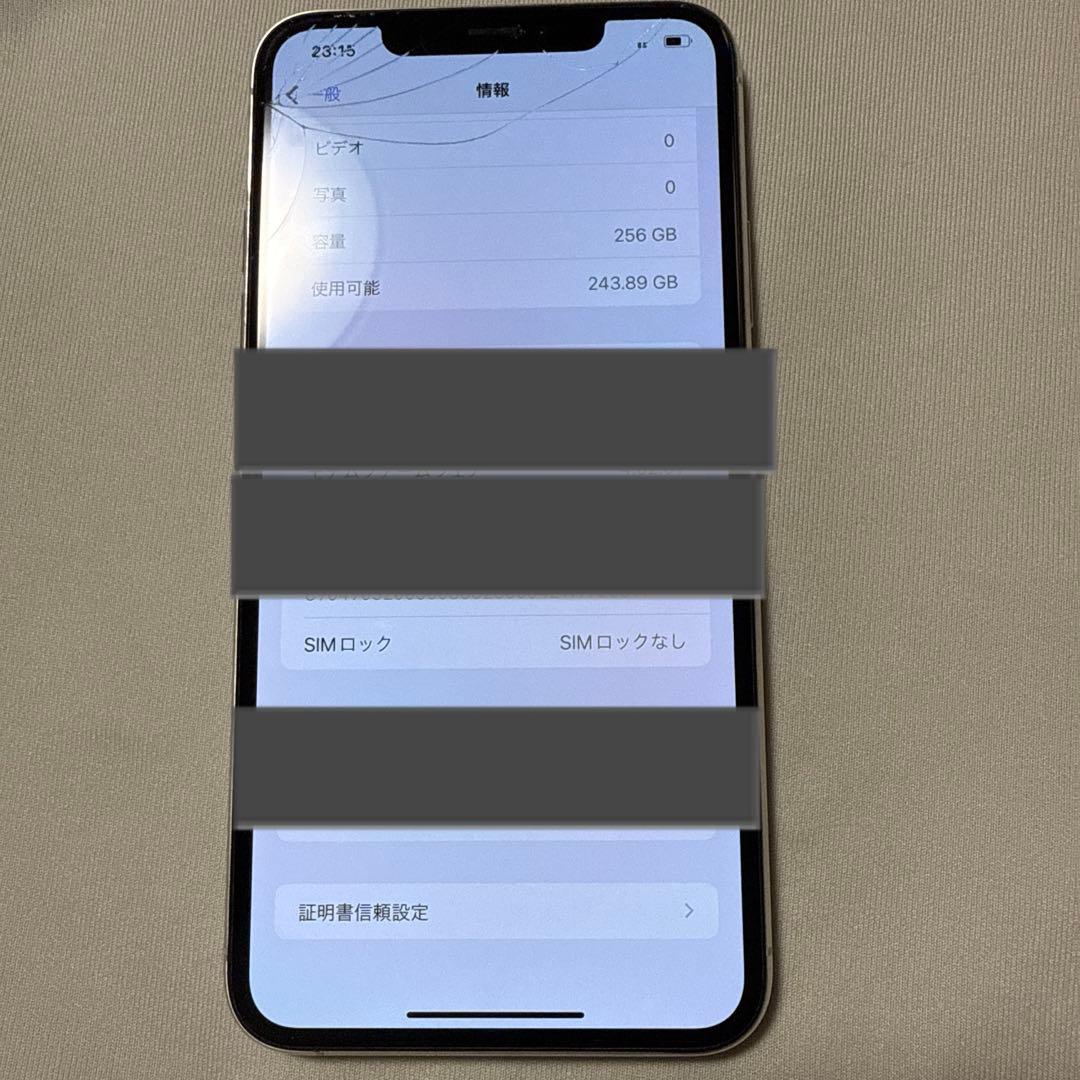 iPhone11 pro max 256GB シルバー
