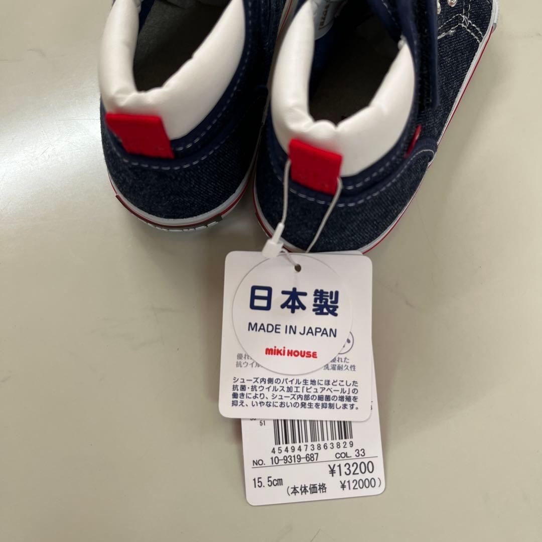 ミキハウス　シューズ　靴　15.5 新品　未使用　タグ付　インディゴブルー