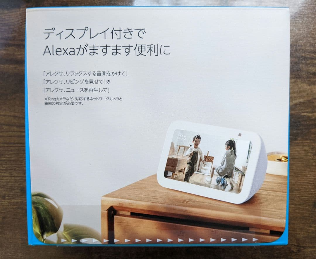 Echo Show 5 (エコーショー5) 第3世代
