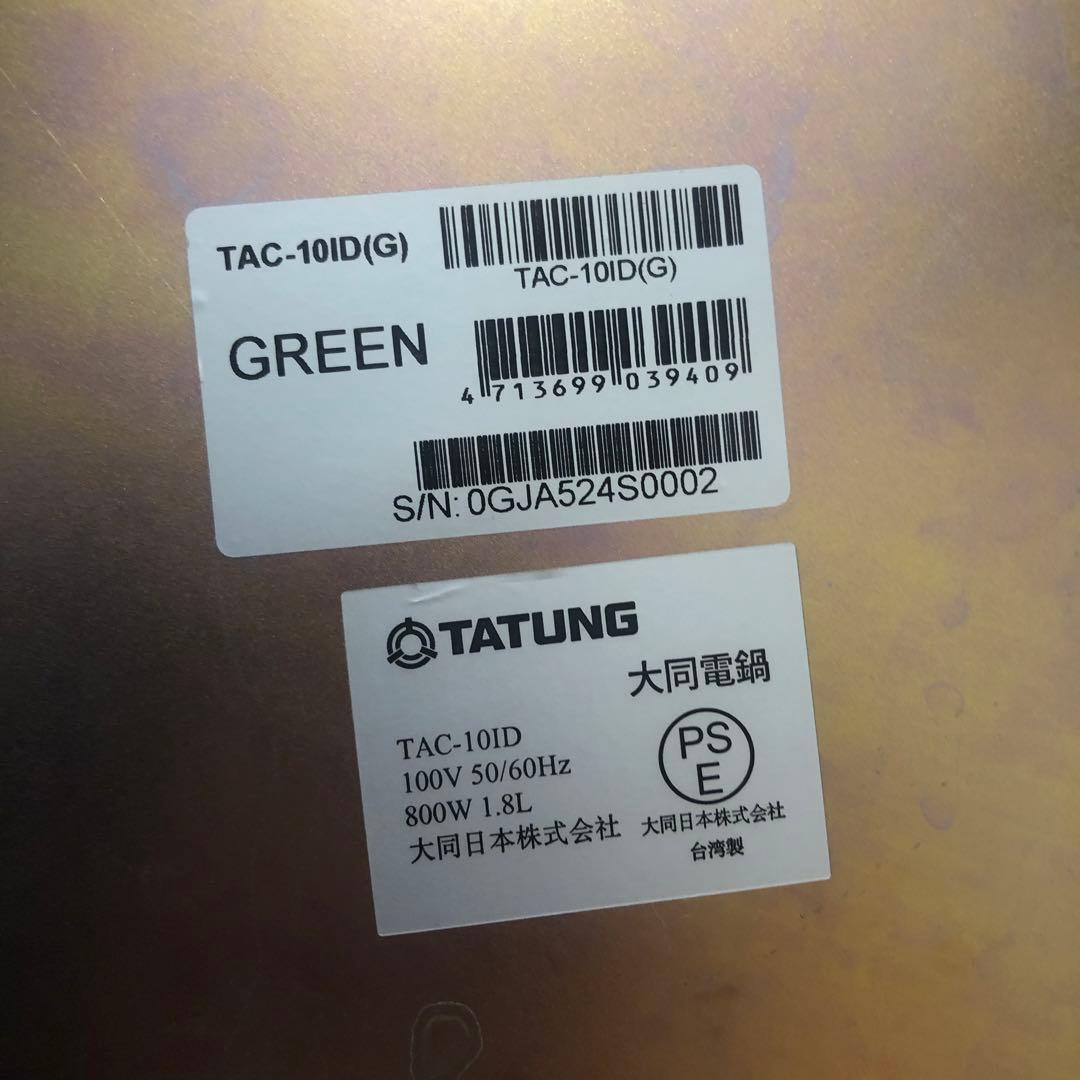 大同電鍋　TAC-10ID 10合 Lサイズ　外鍋アルミ製（アクアブルー）