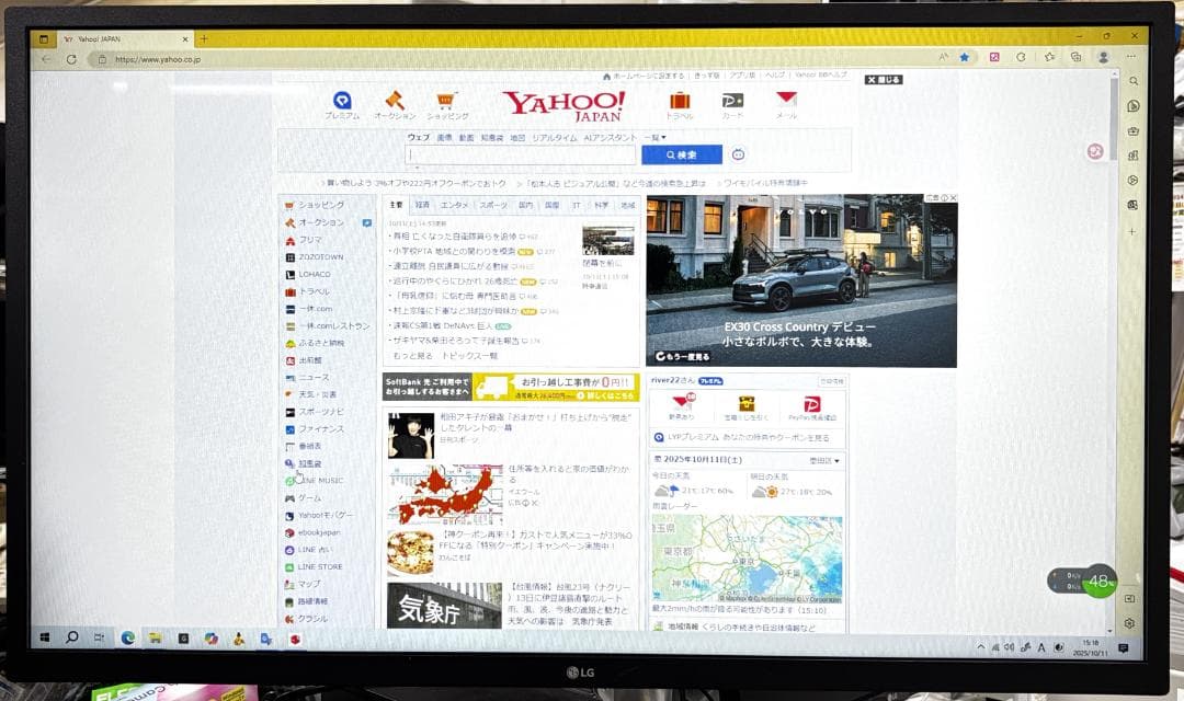 【中古】LG 32MP60G-B 液晶 ディスプレイ モニター 31.5インチ