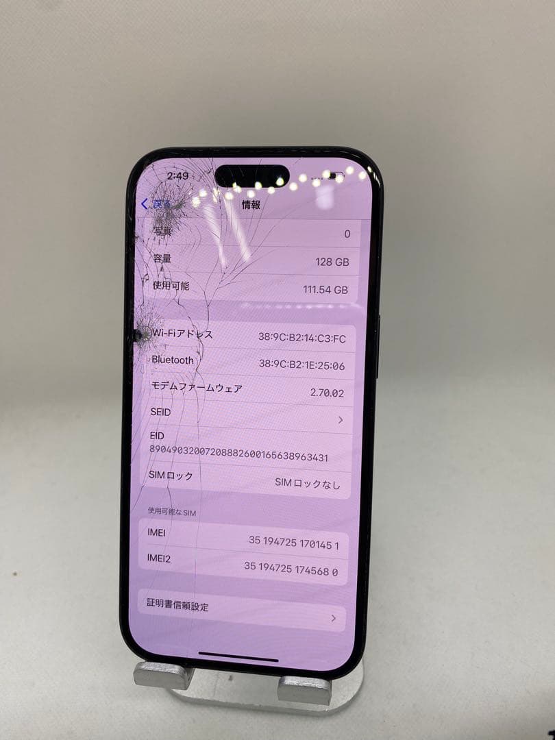 iPhone 15 128GB ダークブルー 01451
