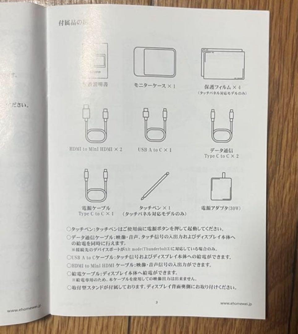 EWEI 16インチ QLED デュアルモニター XQ-160NW