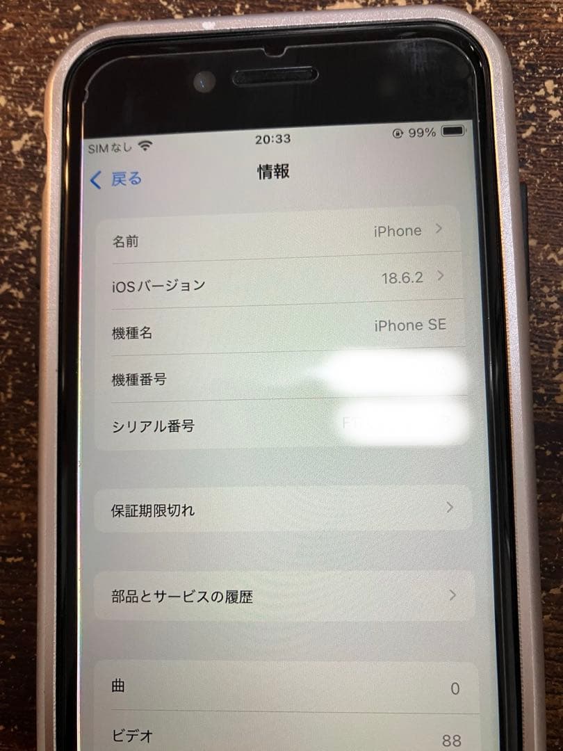 Apple iPhone SE 2 ホワイト