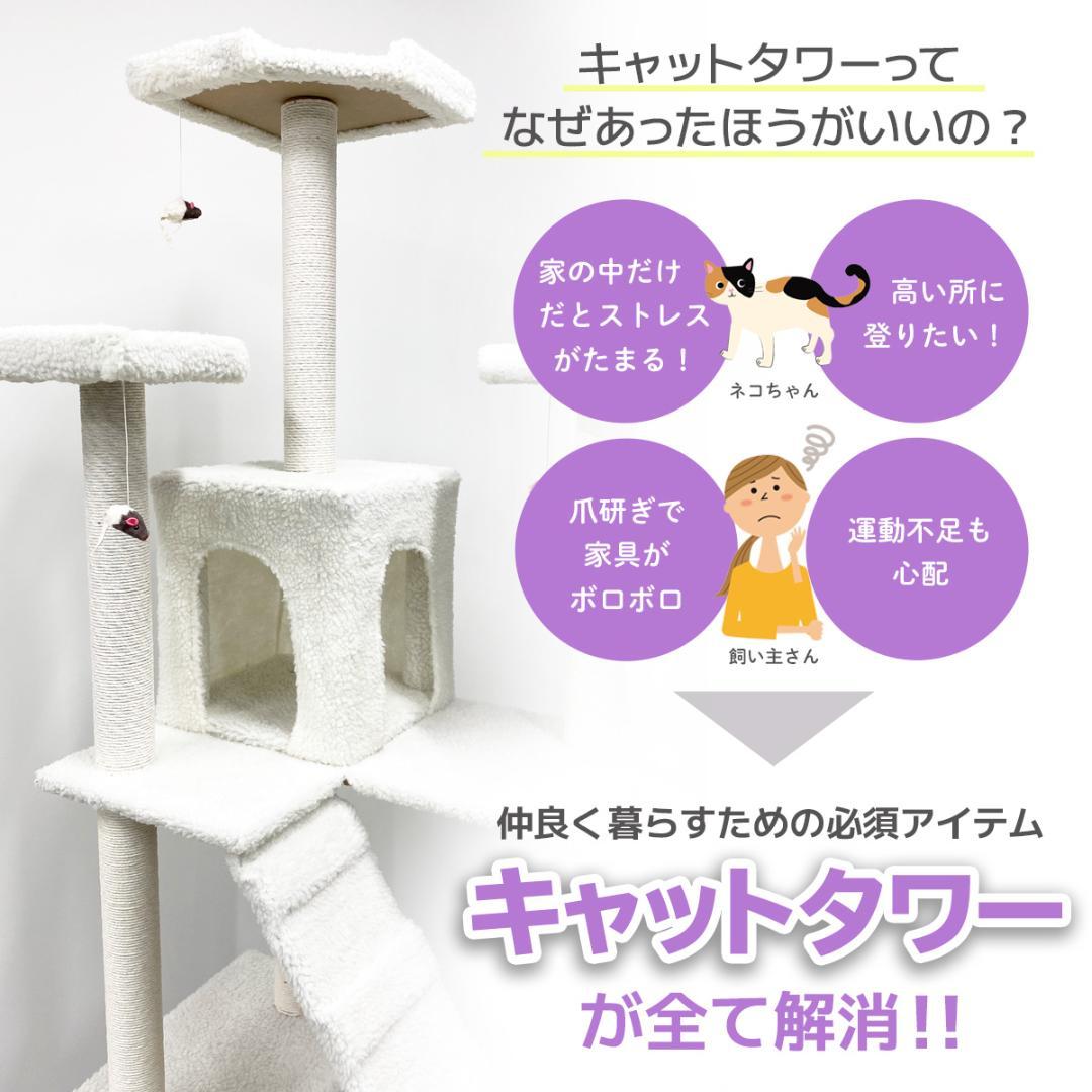 キャットタワー 185cm 据え置き 爪とぎ 日本語説明書付 多頭飼い ホワイト