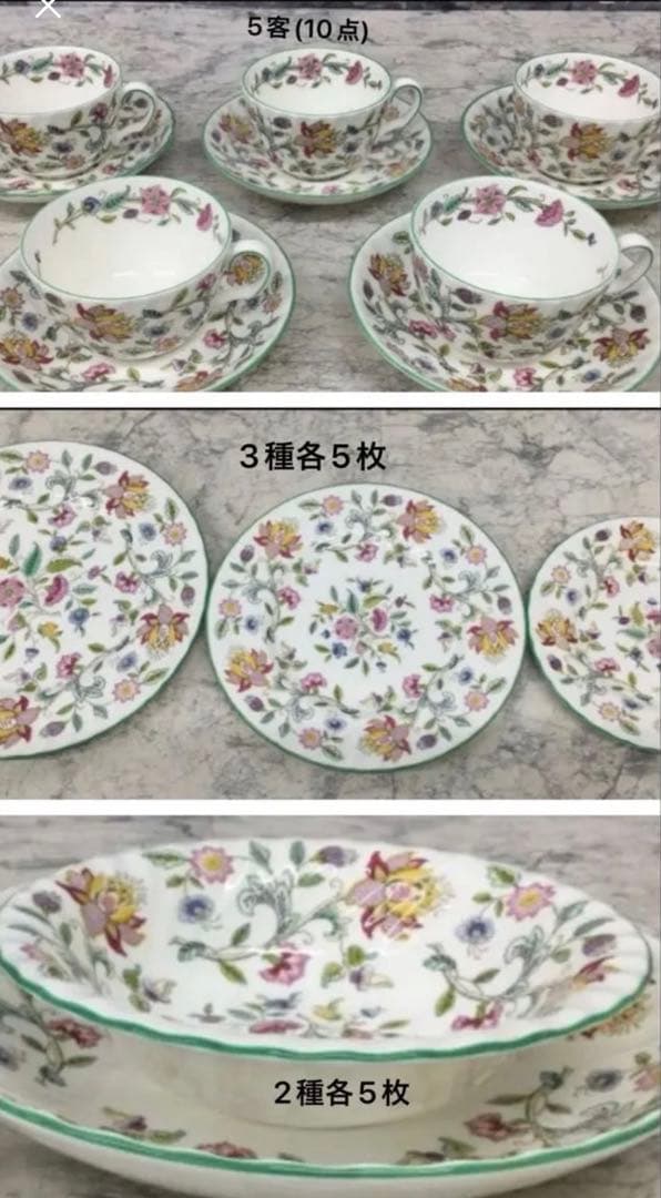 MINTON ミントン HADDON HALL ハドンホール 洋食器 計35点