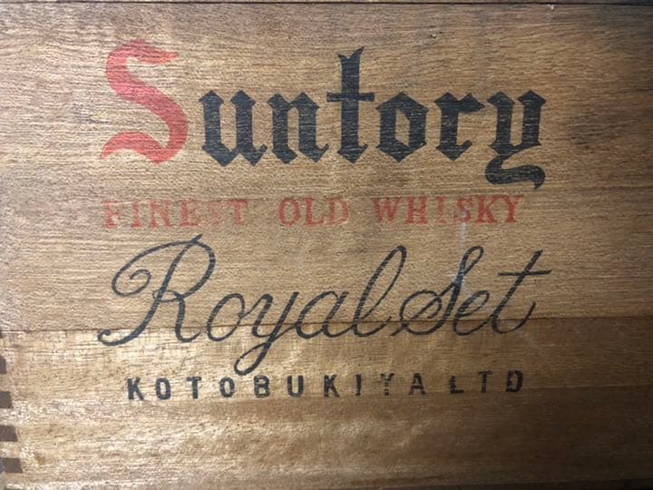 サントリー［壽屋］木箱　アンティーク　ウィスキー　レア