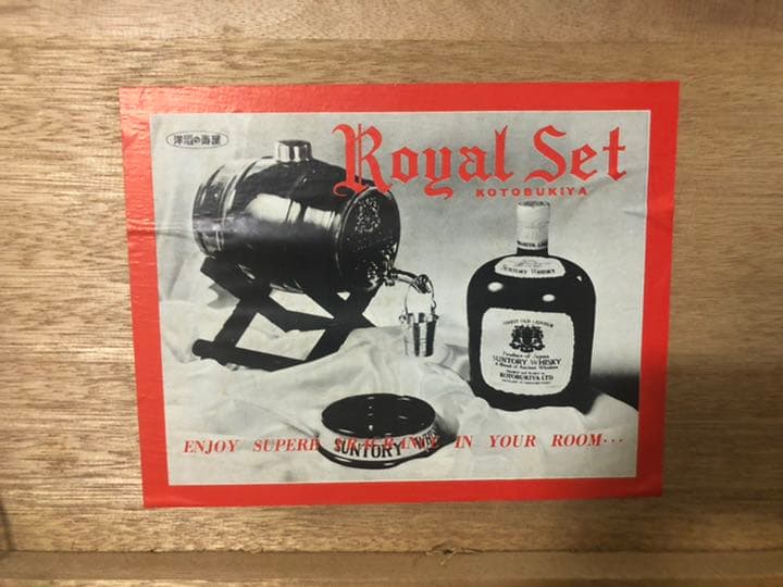 サントリー［壽屋］木箱　アンティーク　ウィスキー　レア