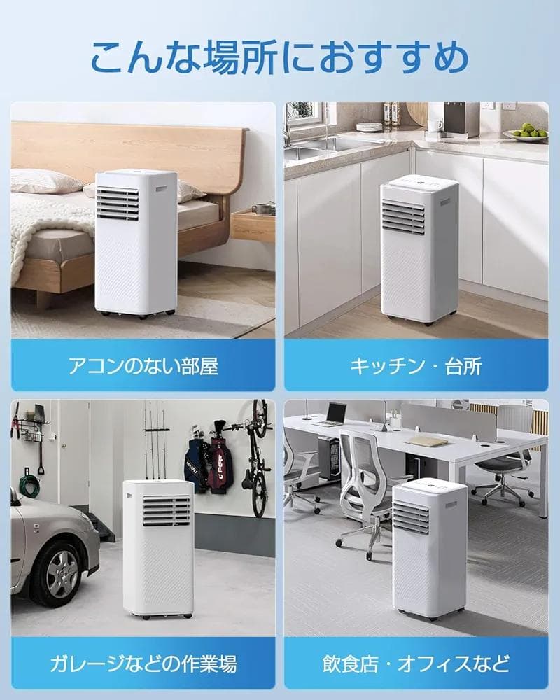 スポットクーラー 工事不要 ポータブルクーラー 冷風機 6〜8畳 家庭用