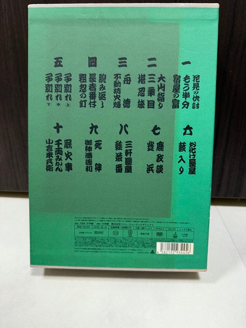 極美品 柳家小三治の落語 10代目 柳家 小三治による本 書籍 DVD TBS