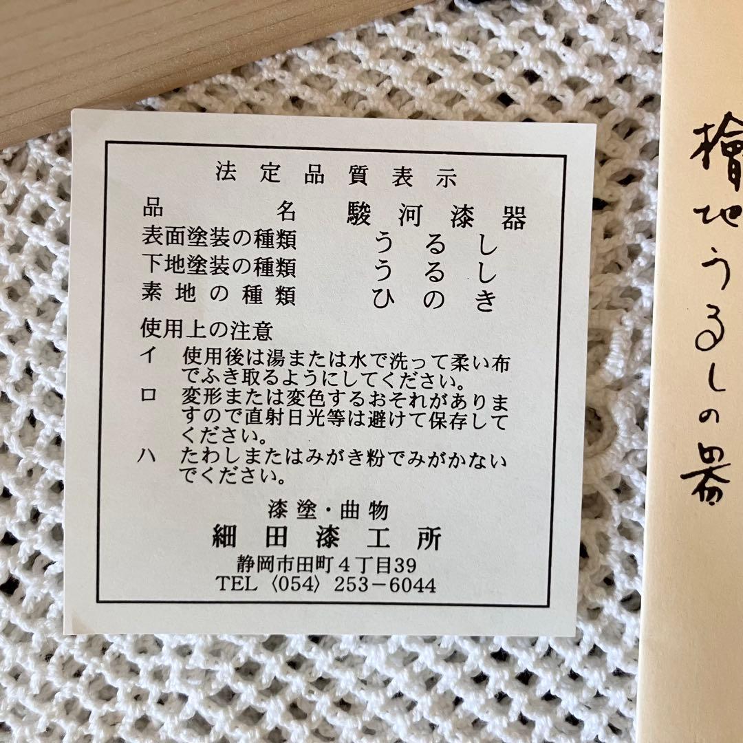 駿河漆器 細田豊 作 螺鈿細工 曲げわ重ね箱 二段弁当箱 かぶせ蓋