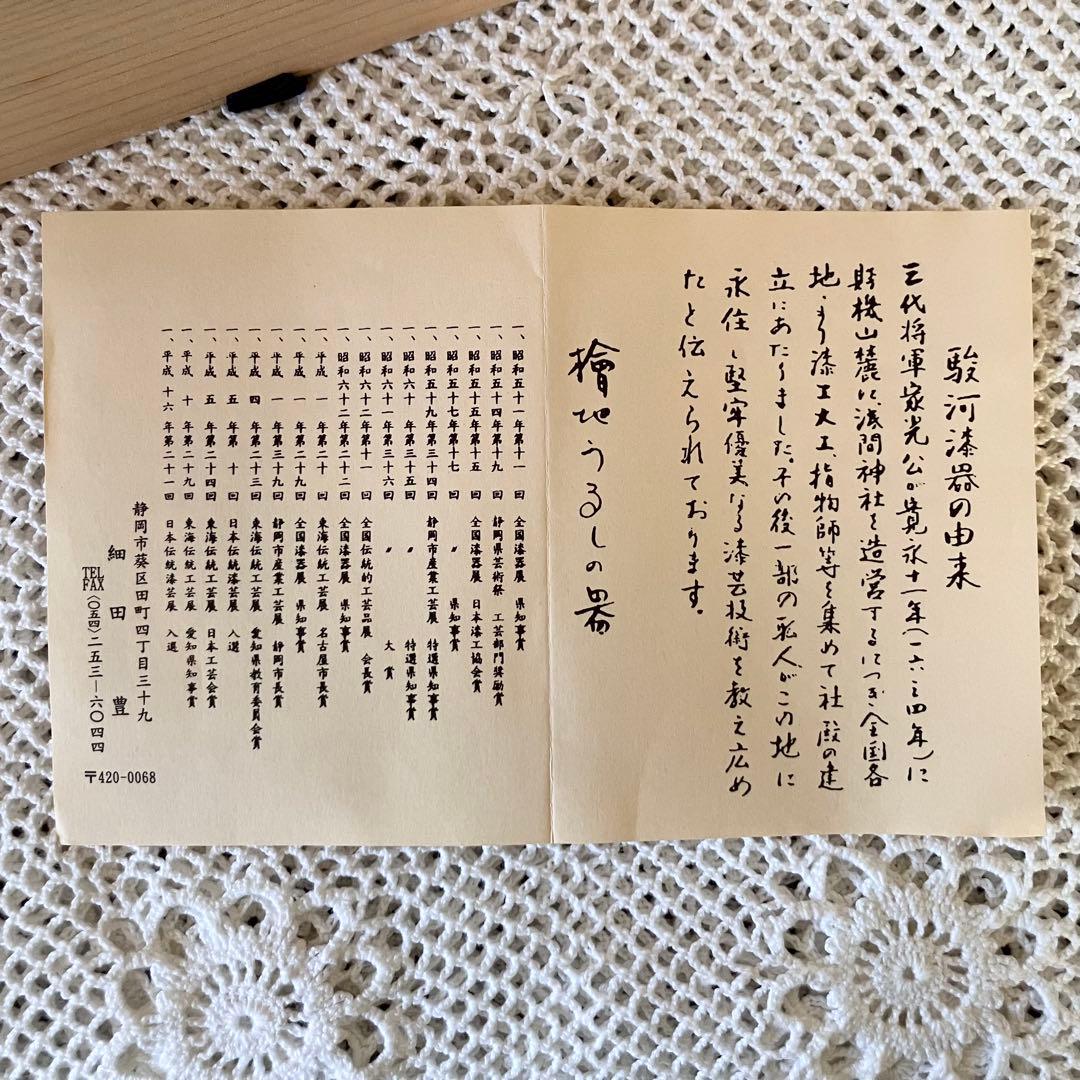 駿河漆器 細田豊 作 螺鈿細工 曲げわ重ね箱 二段弁当箱 かぶせ蓋