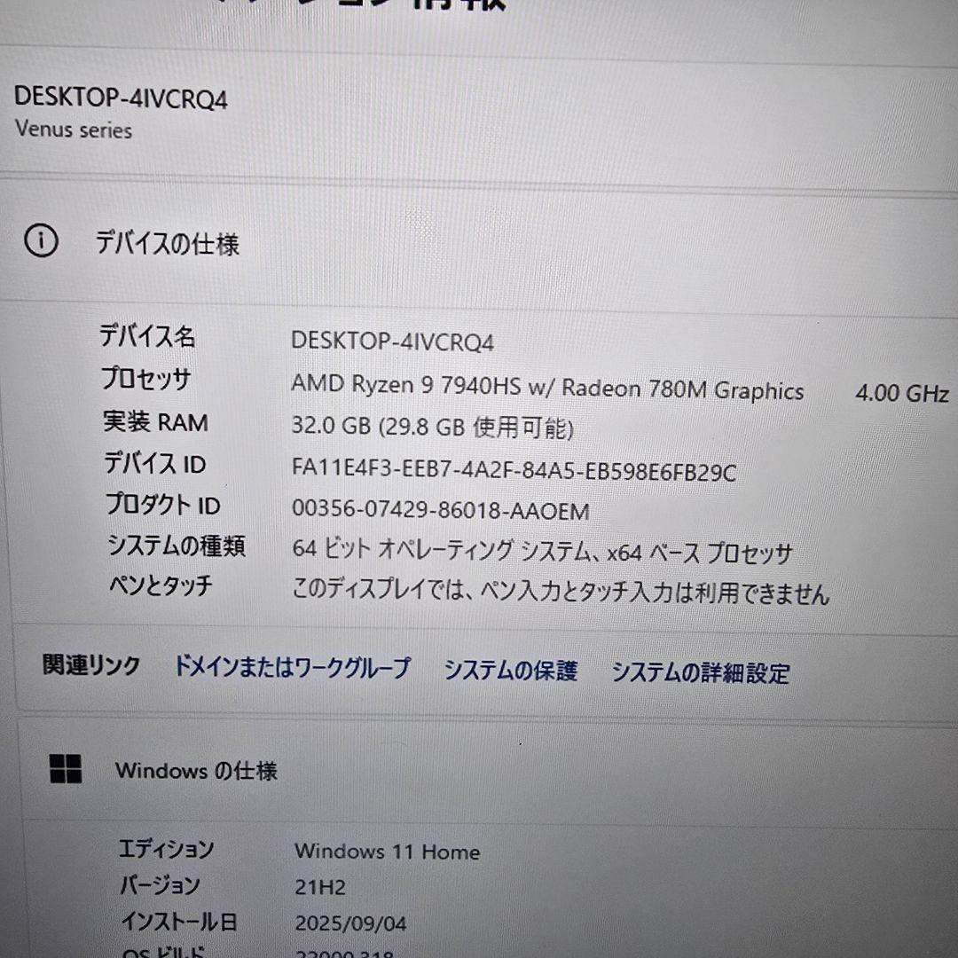 MINISFORUM UM790 Pro 本体＋周辺機器付