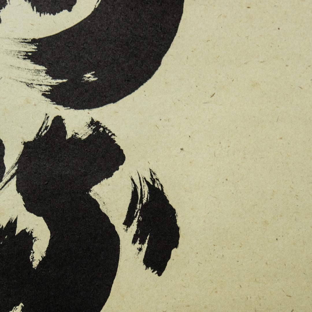 掛軸-1436　小林太玄　「南無阿弥陀仏」　名号幅　共箱