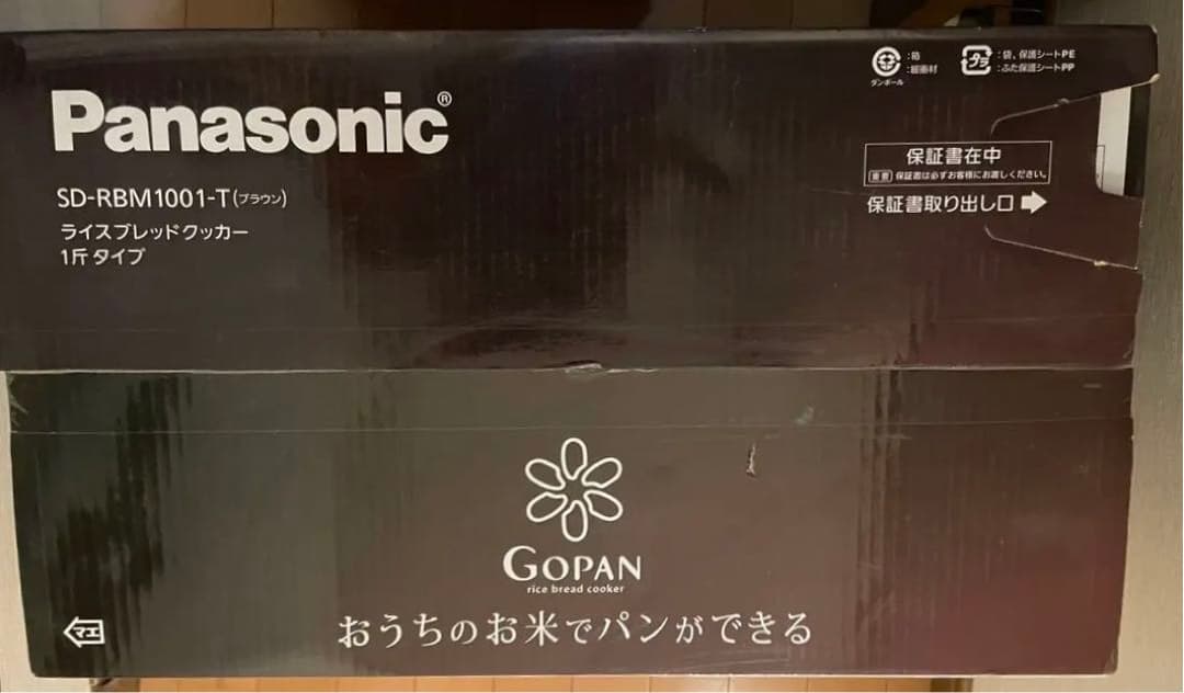 お値下げ！パナソニック　ライス　ゴパンSD-RBM1001-T ホームべーカリー