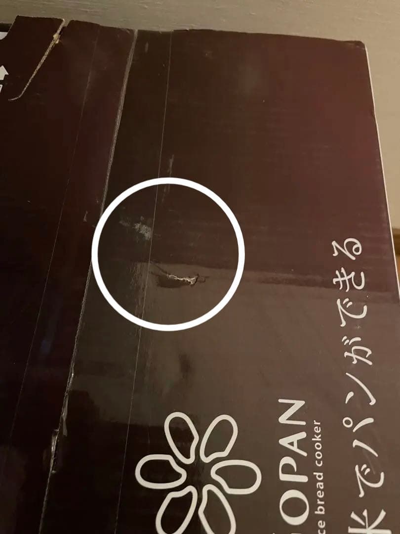 お値下げ！パナソニック　ライス　ゴパンSD-RBM1001-T ホームべーカリー