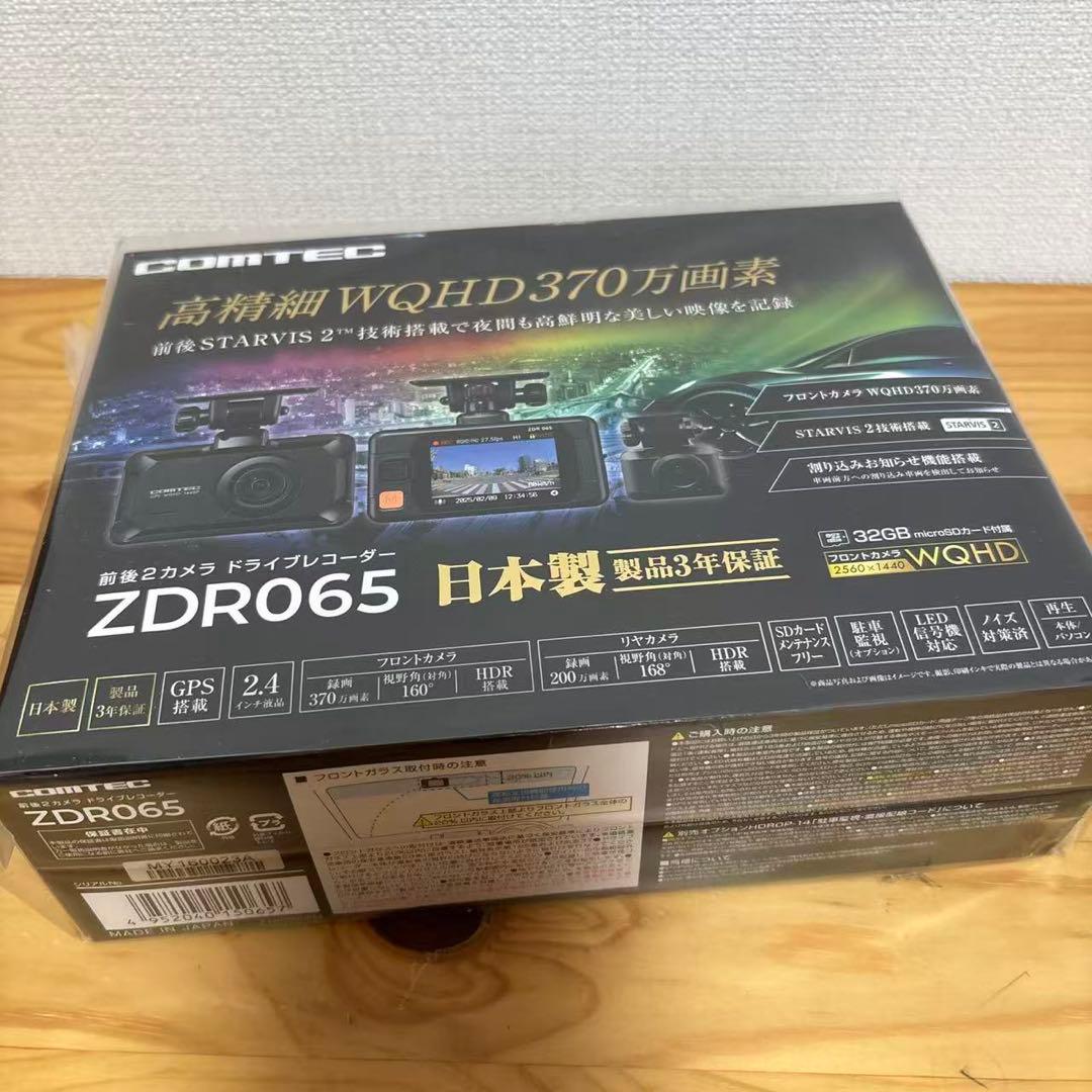 コムテック ドライブレコーダー ZDR065 フロントカメラ