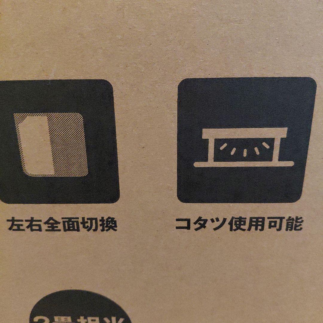 【未開封•新品•未使用】ホットカーペット　2畳　TEKNOS TWA-2002B