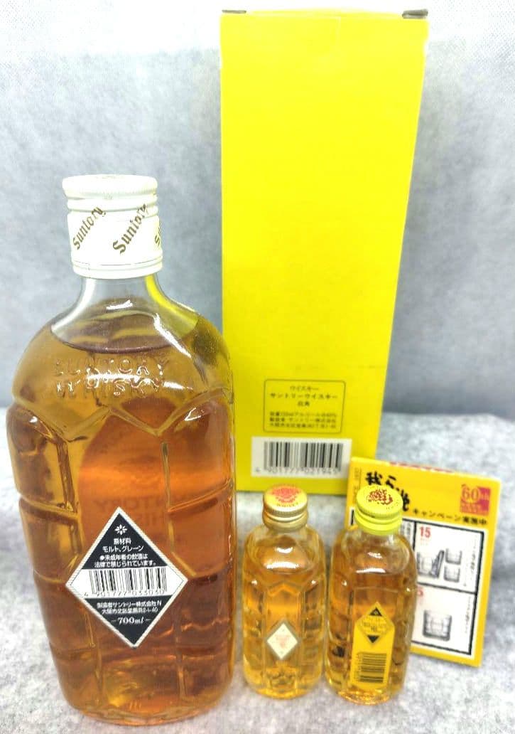 ウ*ギ様 サントリー ①旧ボトル 白角 2種類　黄角1本 ②希少カートン