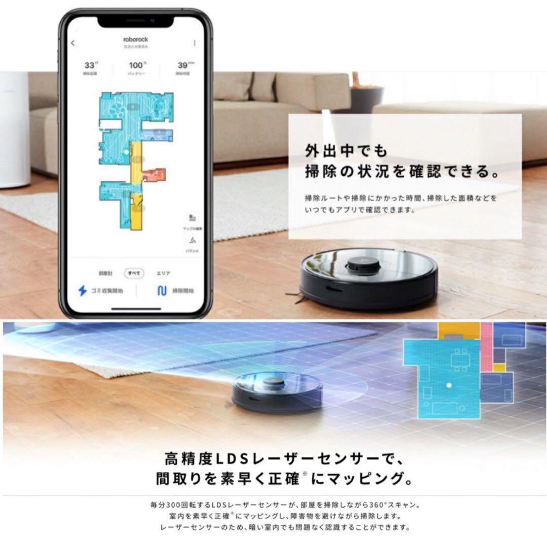 代*行様 新品未開封 ロボット掃除機 S7+S7P02-04 ロボロック ROB