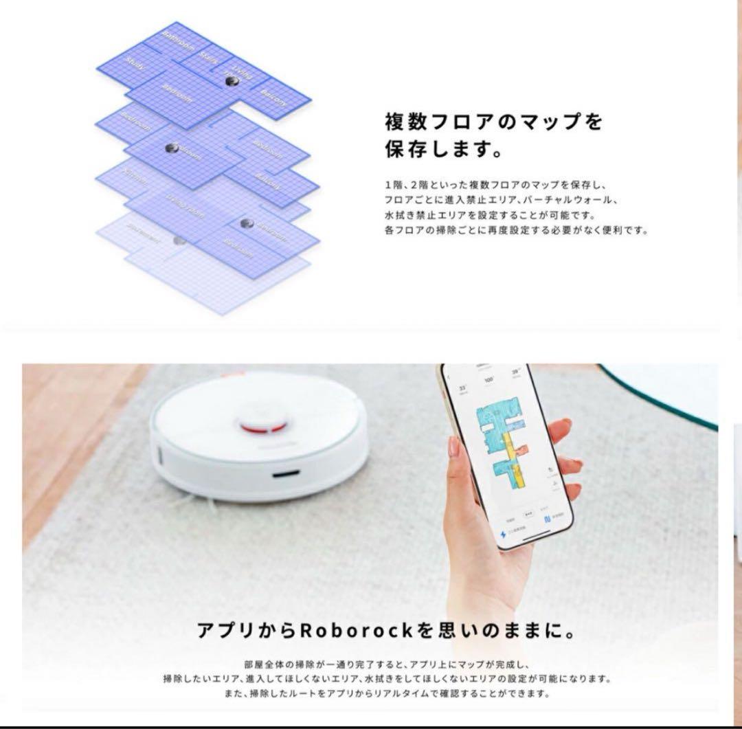 代*行様 新品未開封 ロボット掃除機 S7+S7P02-04 ロボロック ROB