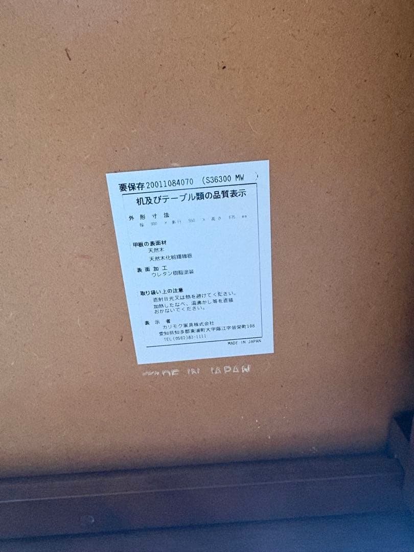 き*ど様 【格安出品中】カリモク60 デスク／送料込み