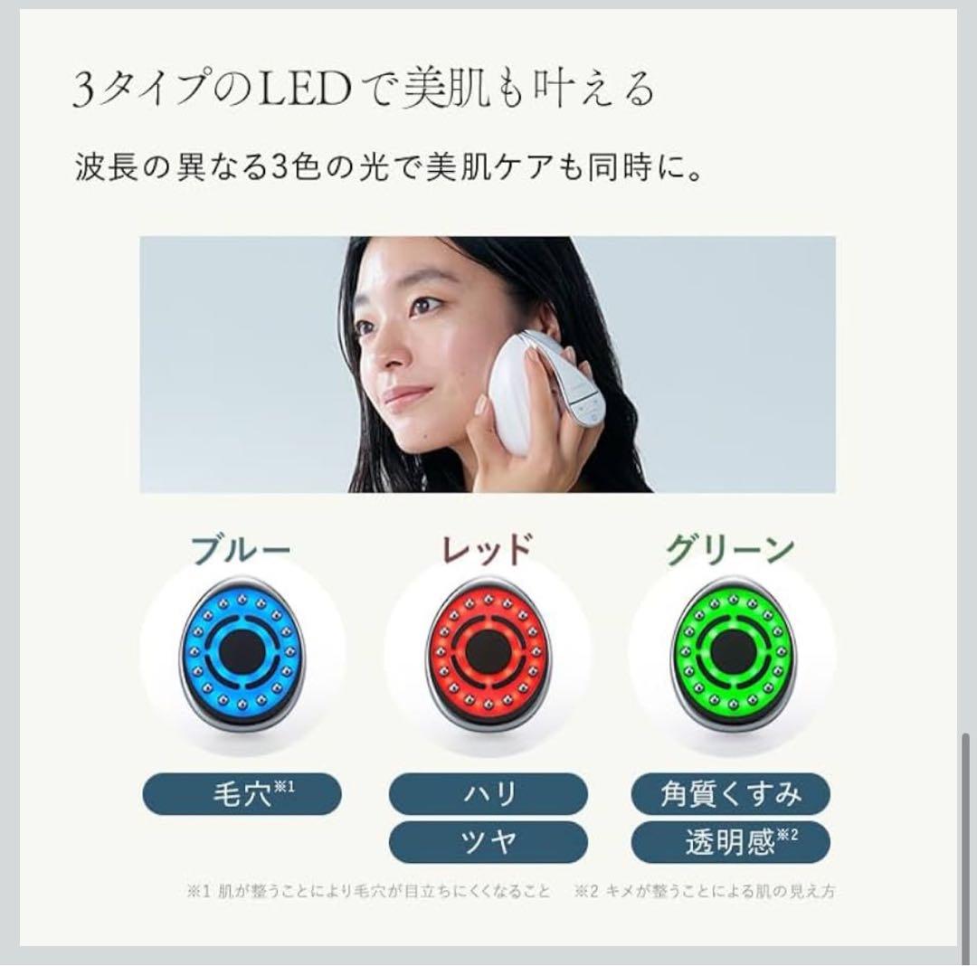 シェイプキャビテーション 美顔器 ステラボーテ 新品未使用