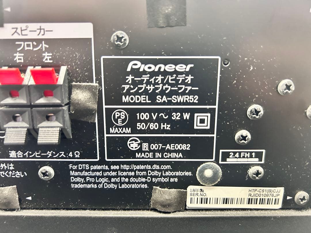 Pioneer オーディオ/ビデオ アンプサブウーファー SA-SWR52