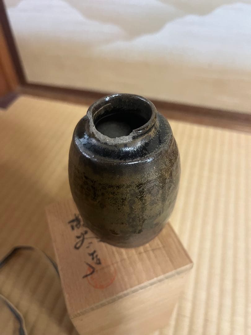 備前焼 一輪挿し 花入 共箱付 Bizen Vase
