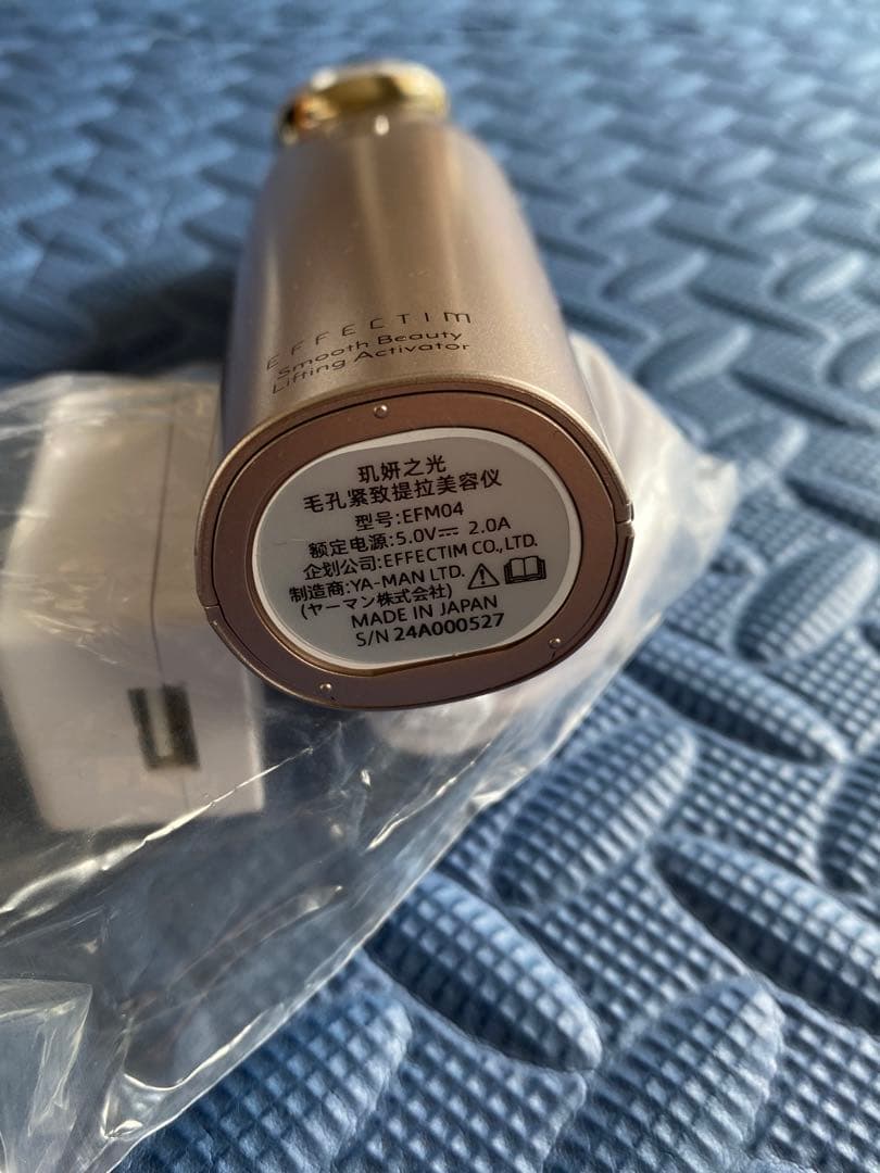 エフェクティムEFM04 スムース ビューティー リフティング アクティベーター