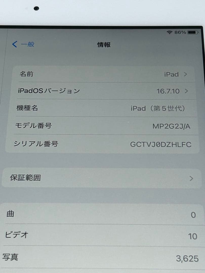 Apple iPad Wi-Fi 32GB シルバー