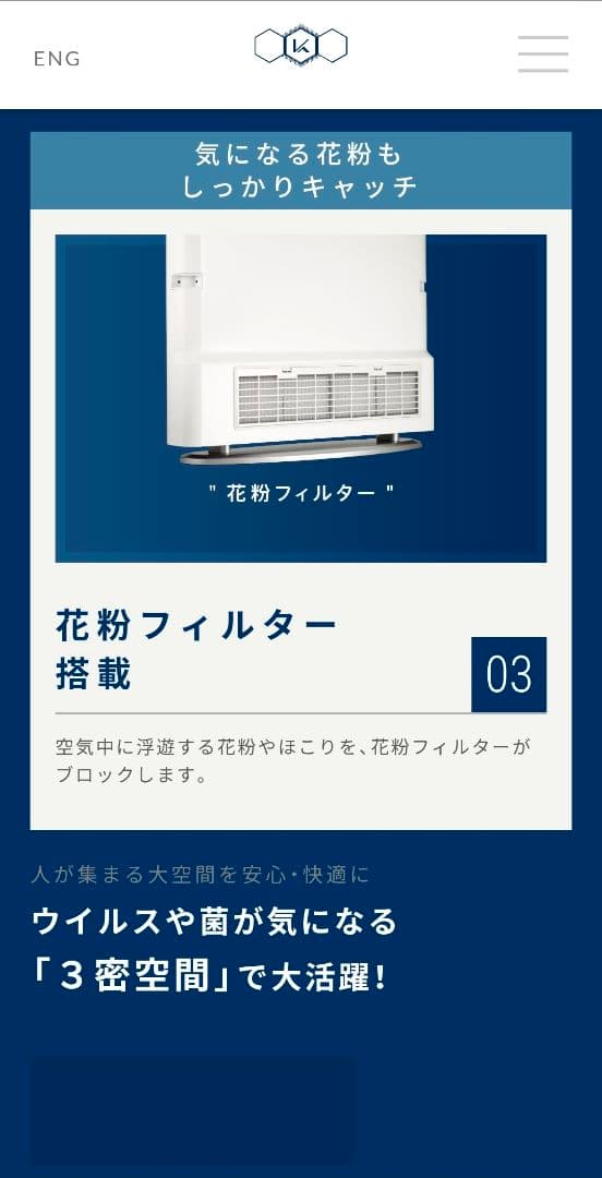 カルテック除菌脱臭機 KL-F01