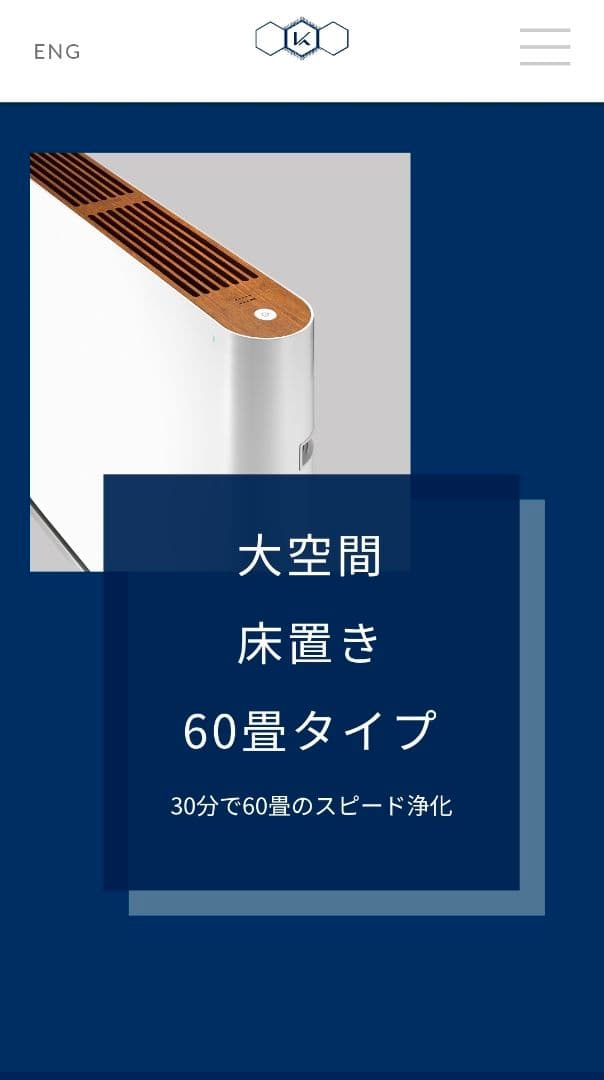 カルテック除菌脱臭機 KL-F01