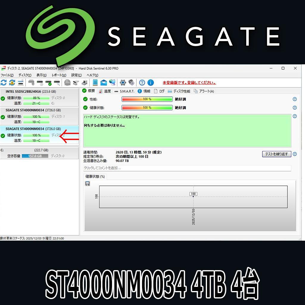 [SAS] SEAGATE 3.5インチHDD 4TB 4台セット