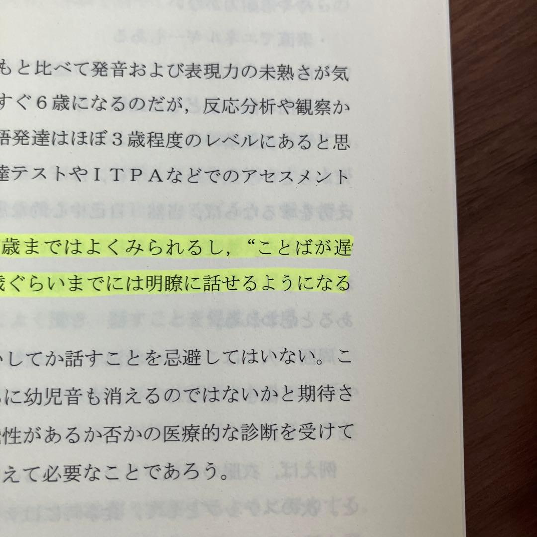 田中ビネー知能検査V (全3冊)