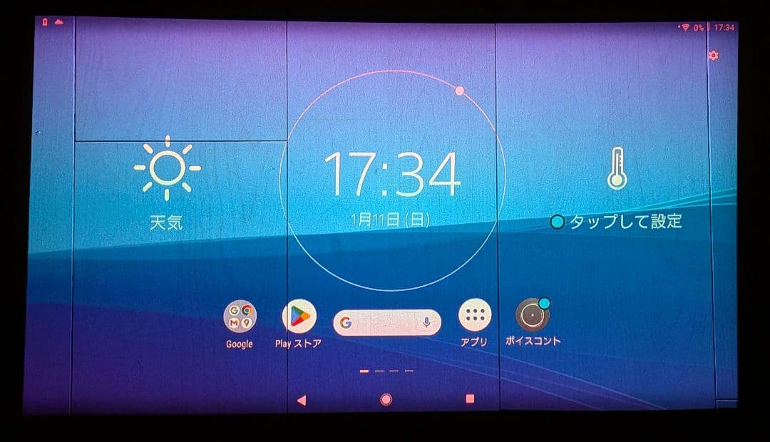 SONY Xperia Touch G1109 プロジェクター本体