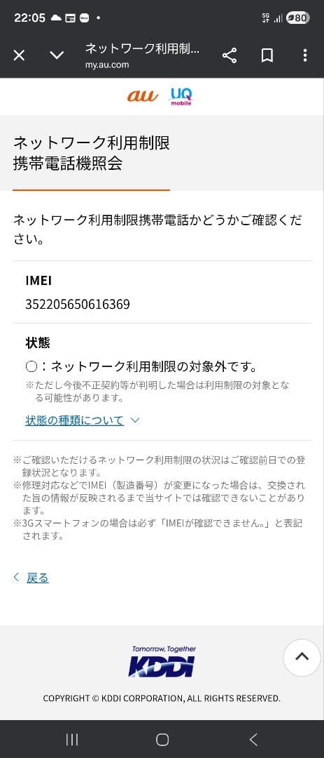 【新品未開封】 Google pixel9a 128GB パープル