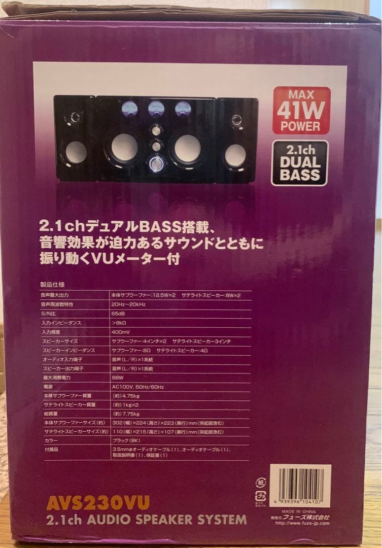 未使用 未開封 アンプ内蔵スピーカー VUメーター