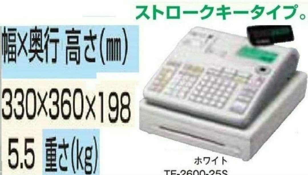 カシオレジスター　TE-2600/NM2000フル設定無料25部門　070226