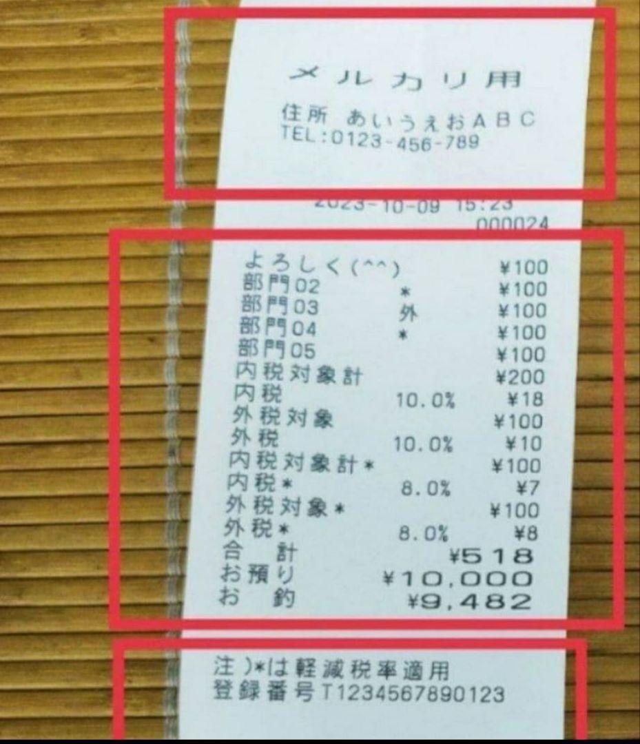 カシオレジスター　TE-2600/NM2000フル設定無料25部門　070226