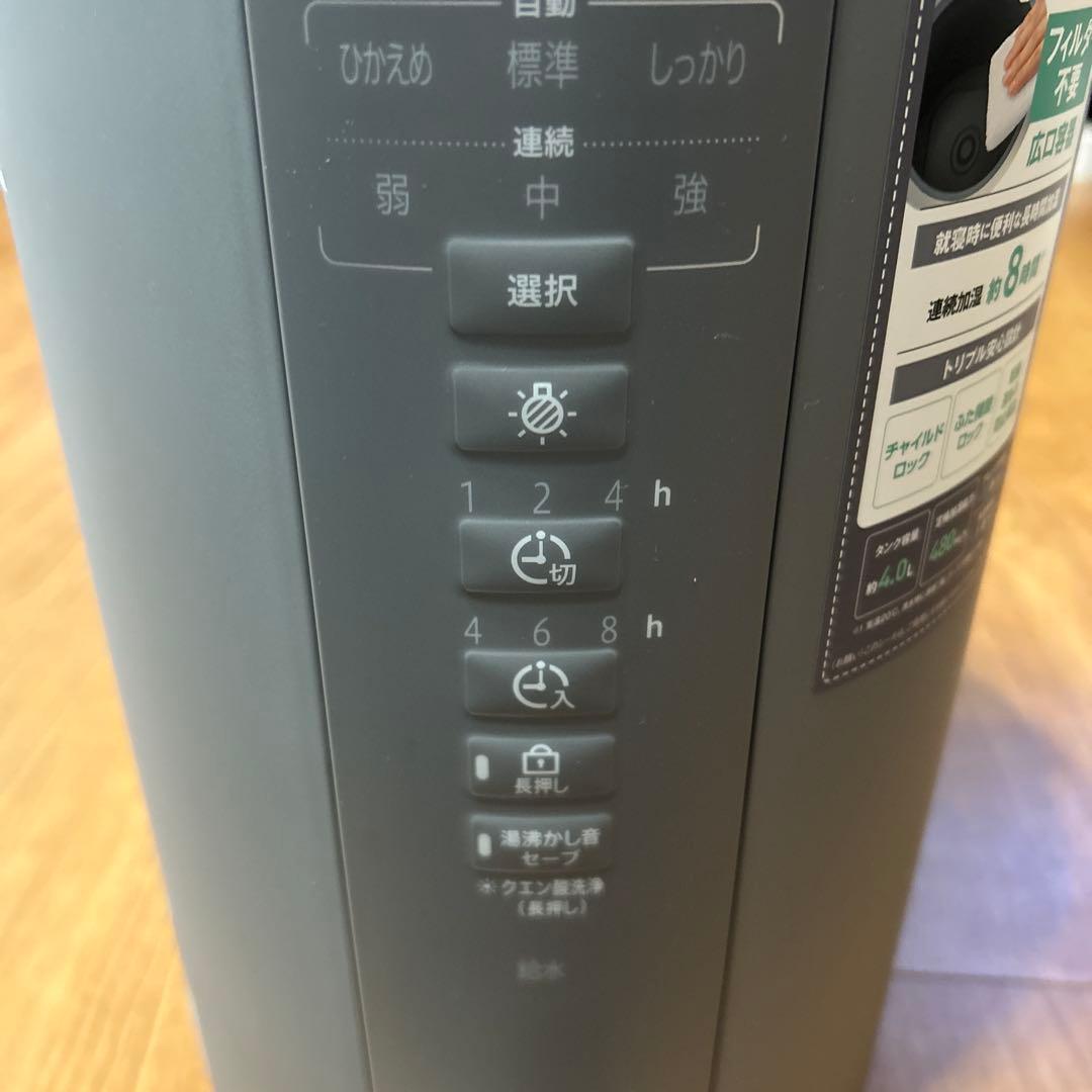 新品、未使用象印 スチーム式加湿器 EE-DF50-HA グレー