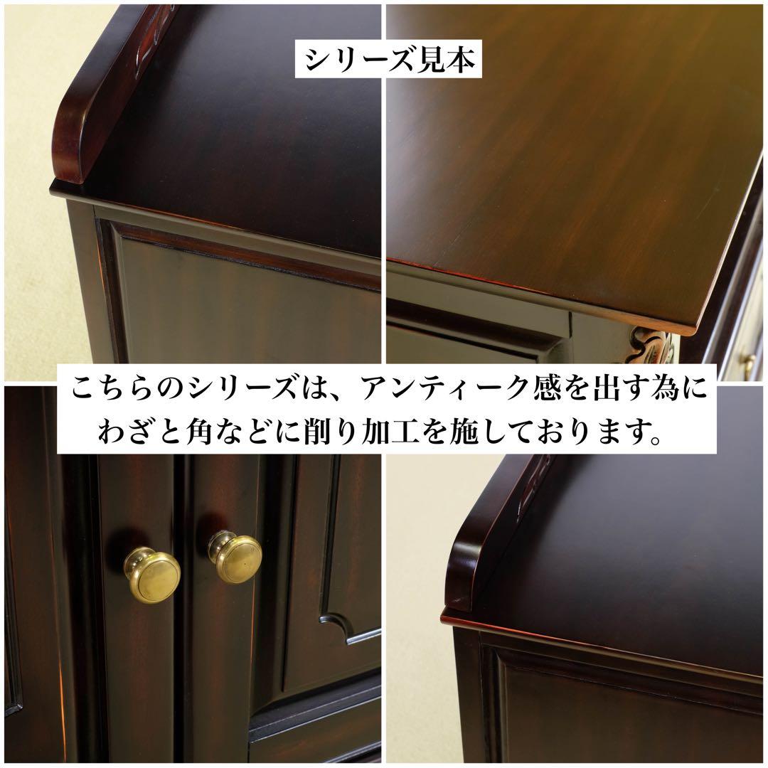 O 新品 チェスト 110cm アンティーク タンス リビング収納 衣類収納