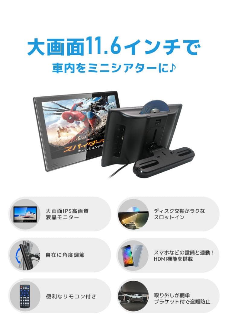 INTENAVI 車載用モニター DVDプレイヤー 11.6インチ 大画面