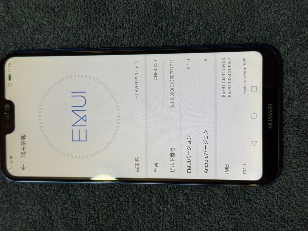 Huawei P20lite 32G SIMフリー android おまけ付き