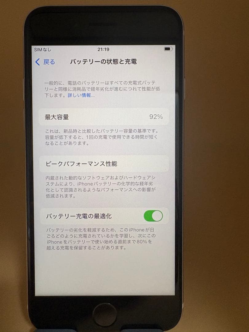 iPhone SE3 64GB スターライトSIMフリーバッテリー92%