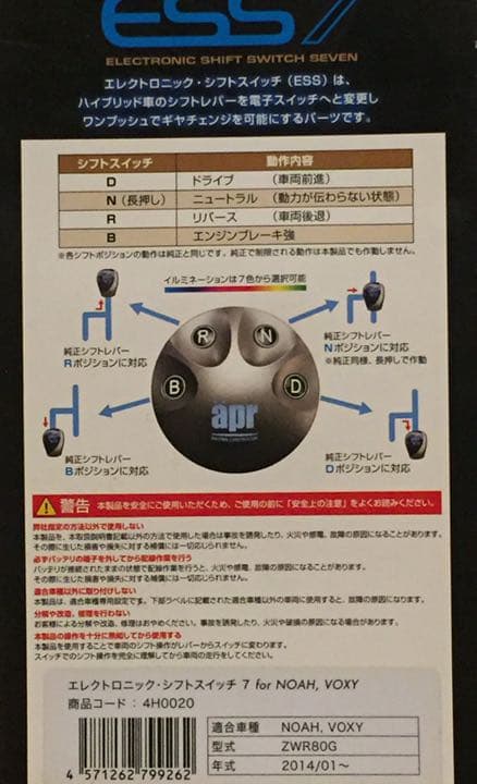 NOAH.VOXY エレクトロニック・シフトスイッチ ZWR80G apr