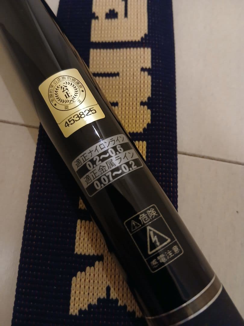 [美品] がまかつ　がま鮎　EXSWORD　イクソード　 引抜早瀬90