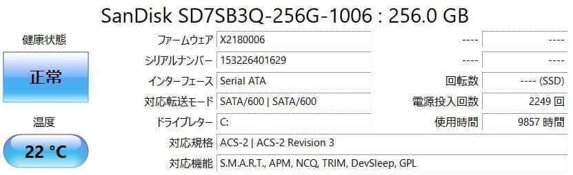 富士通 LIFEBOOK✨オフィス付☆SSD256GB☆メモリ8GB☆i3