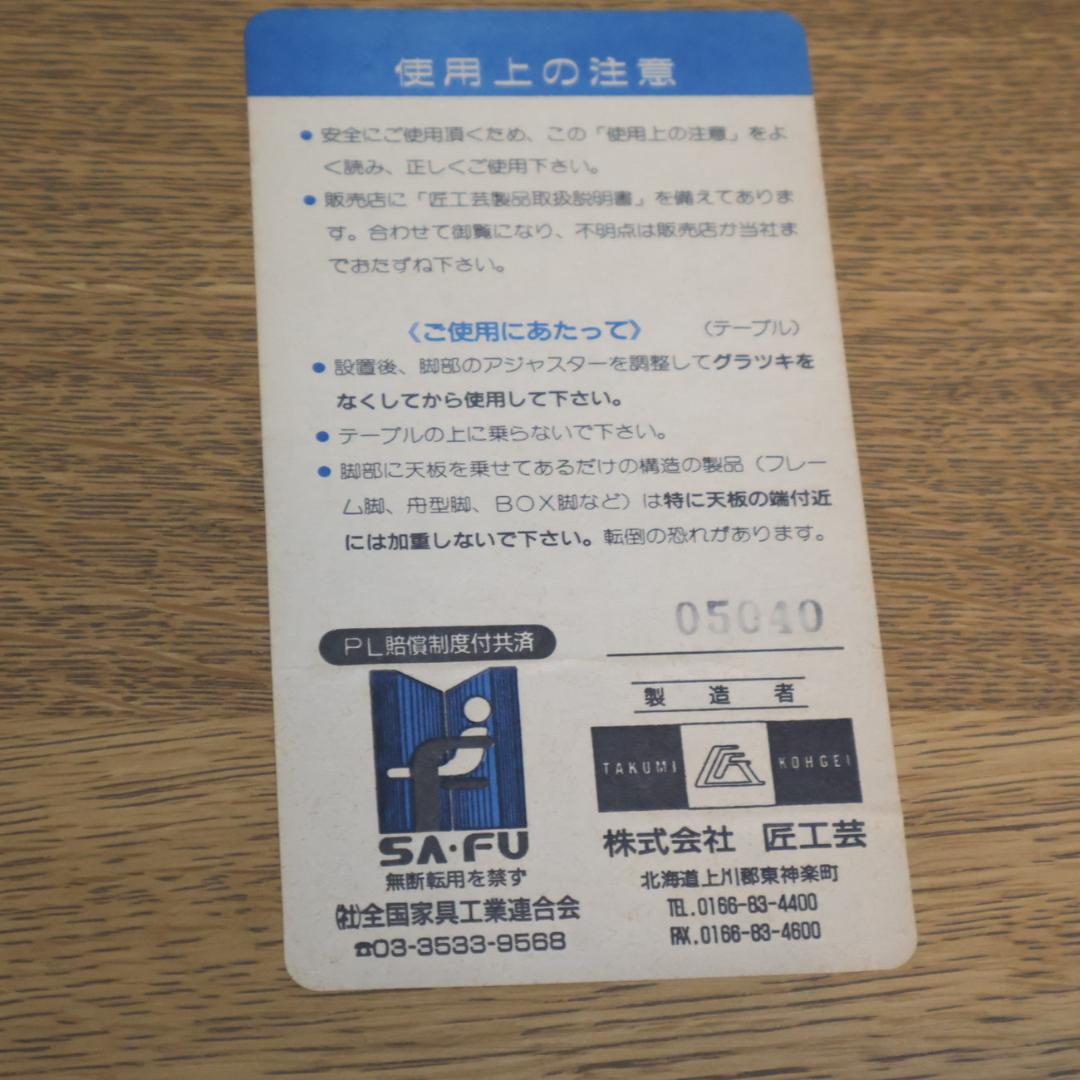 TAKUMI KOHGEI 匠工芸 センターテーブル 座卓 正方形 ナチュラル